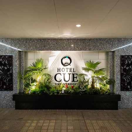 Hotel Cue Machida (Adults Only) ภายนอก รูปภาพ